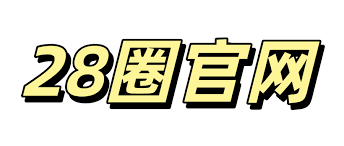 28圈 (中国)官方网站 - 28 CIRCLES